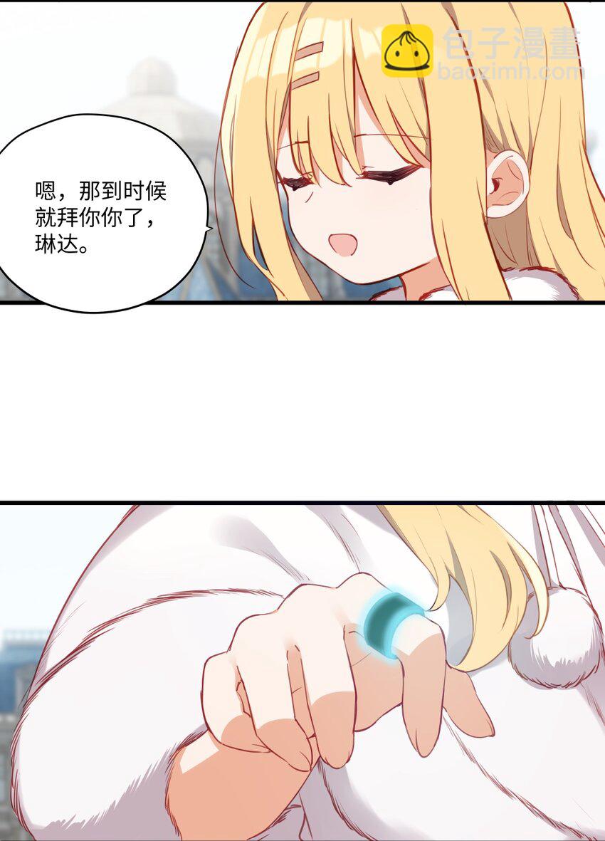 086 请一定要记得我-第88话