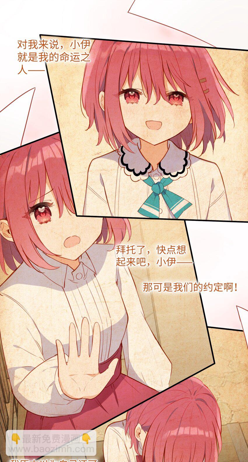 086 请一定要记得我-第88话