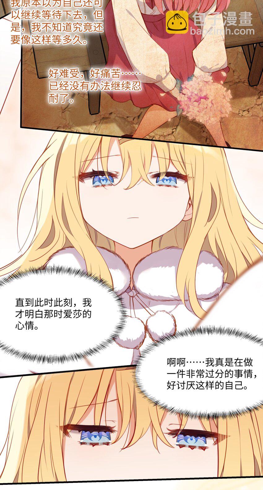 086 请一定要记得我-第88话