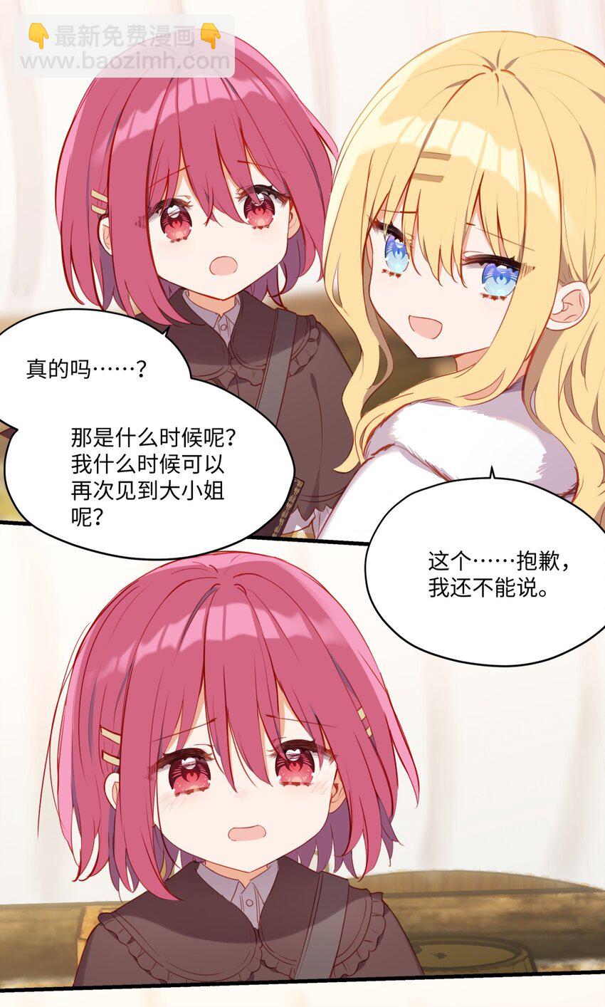 086 请一定要记得我-第88话