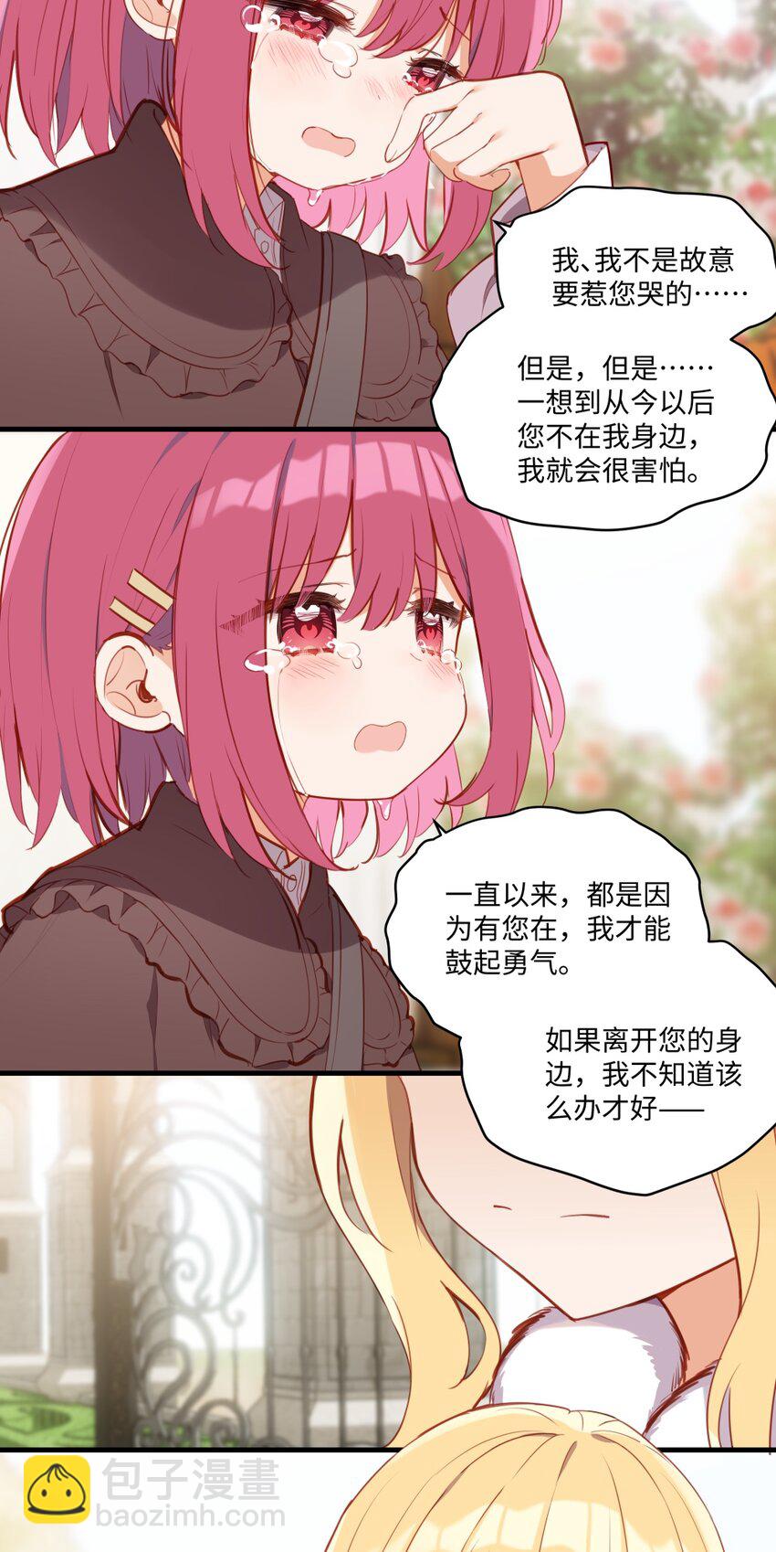 086 请一定要记得我-第88话