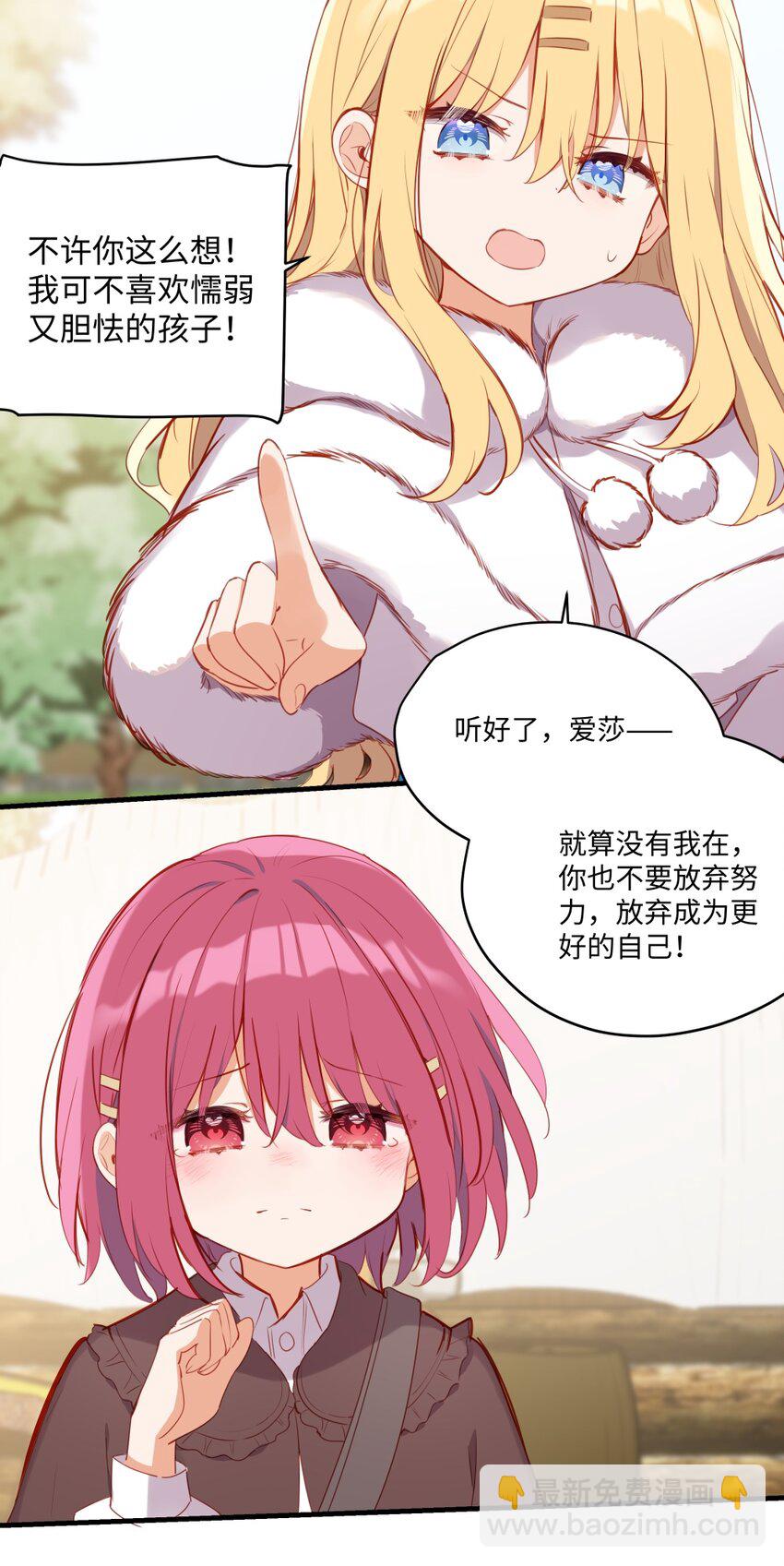 086 请一定要记得我-第88话