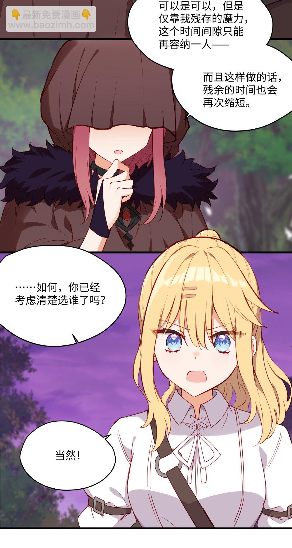 087 欢迎回来，小伊-第90话