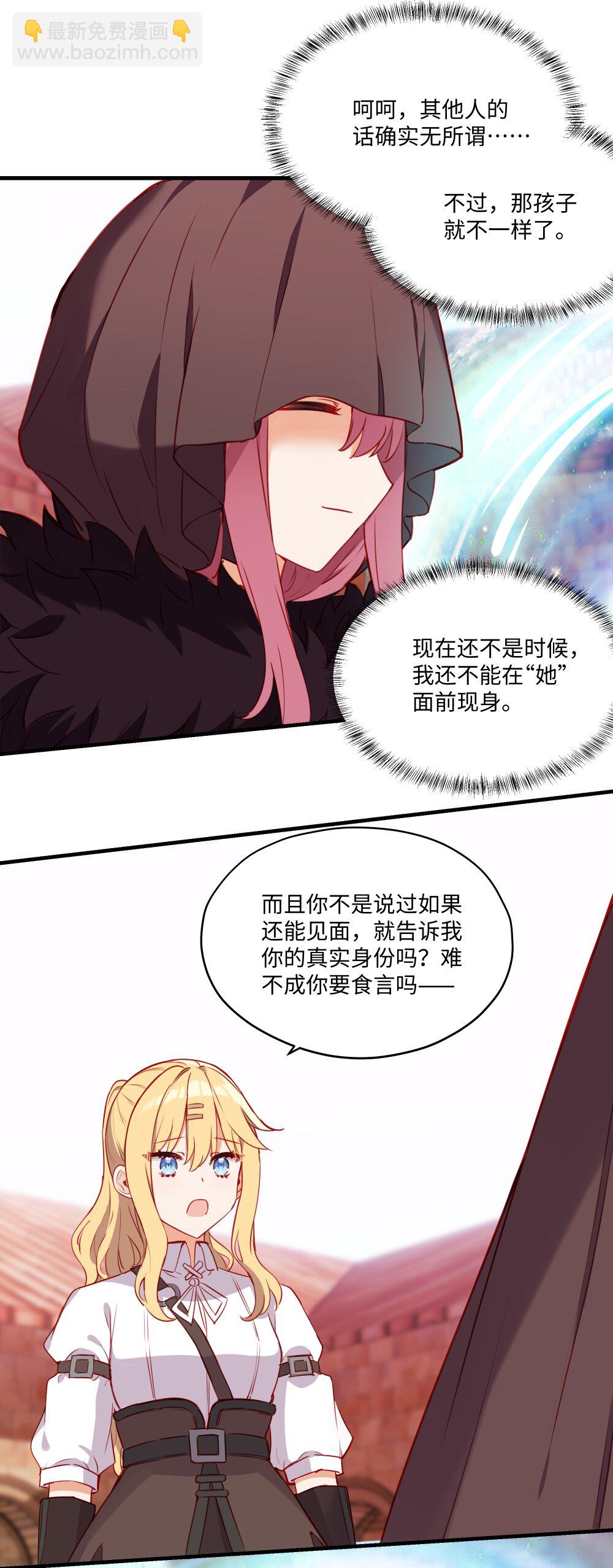 087 欢迎回来，小伊-第90话