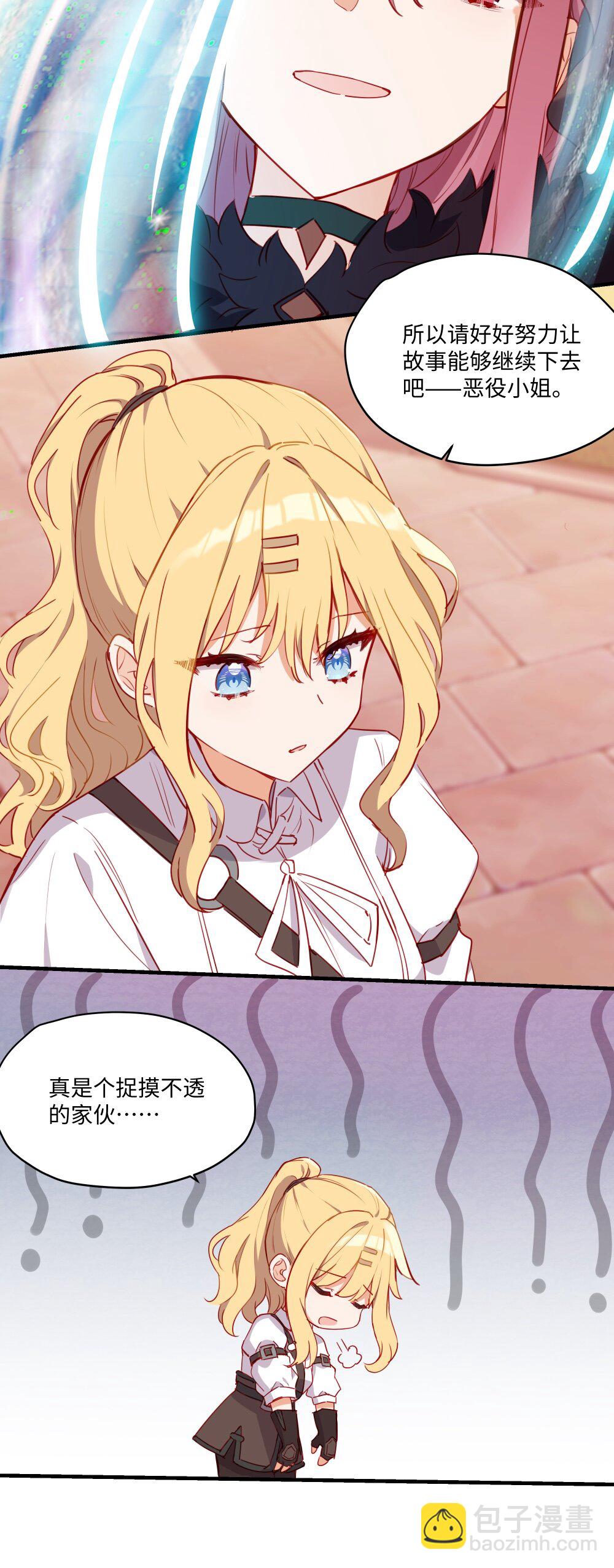 087 欢迎回来，小伊-第90话