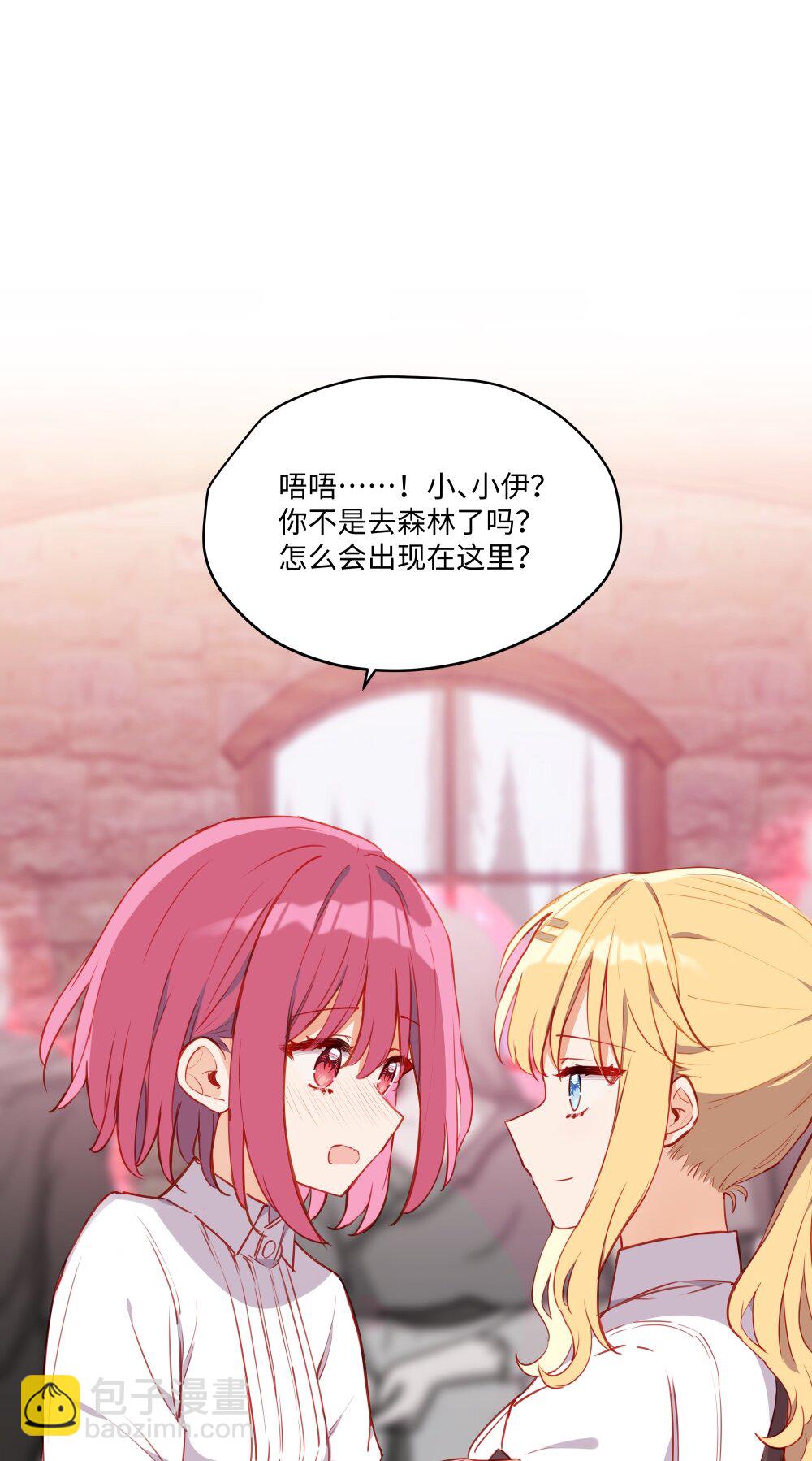 087 欢迎回来，小伊-第90话