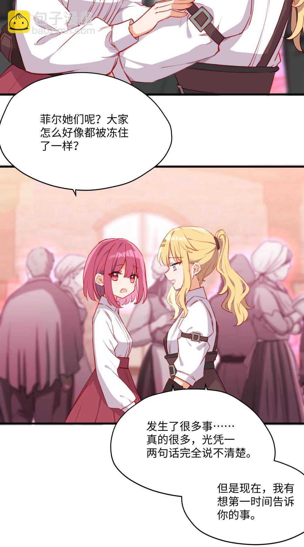 087 欢迎回来，小伊-第90话