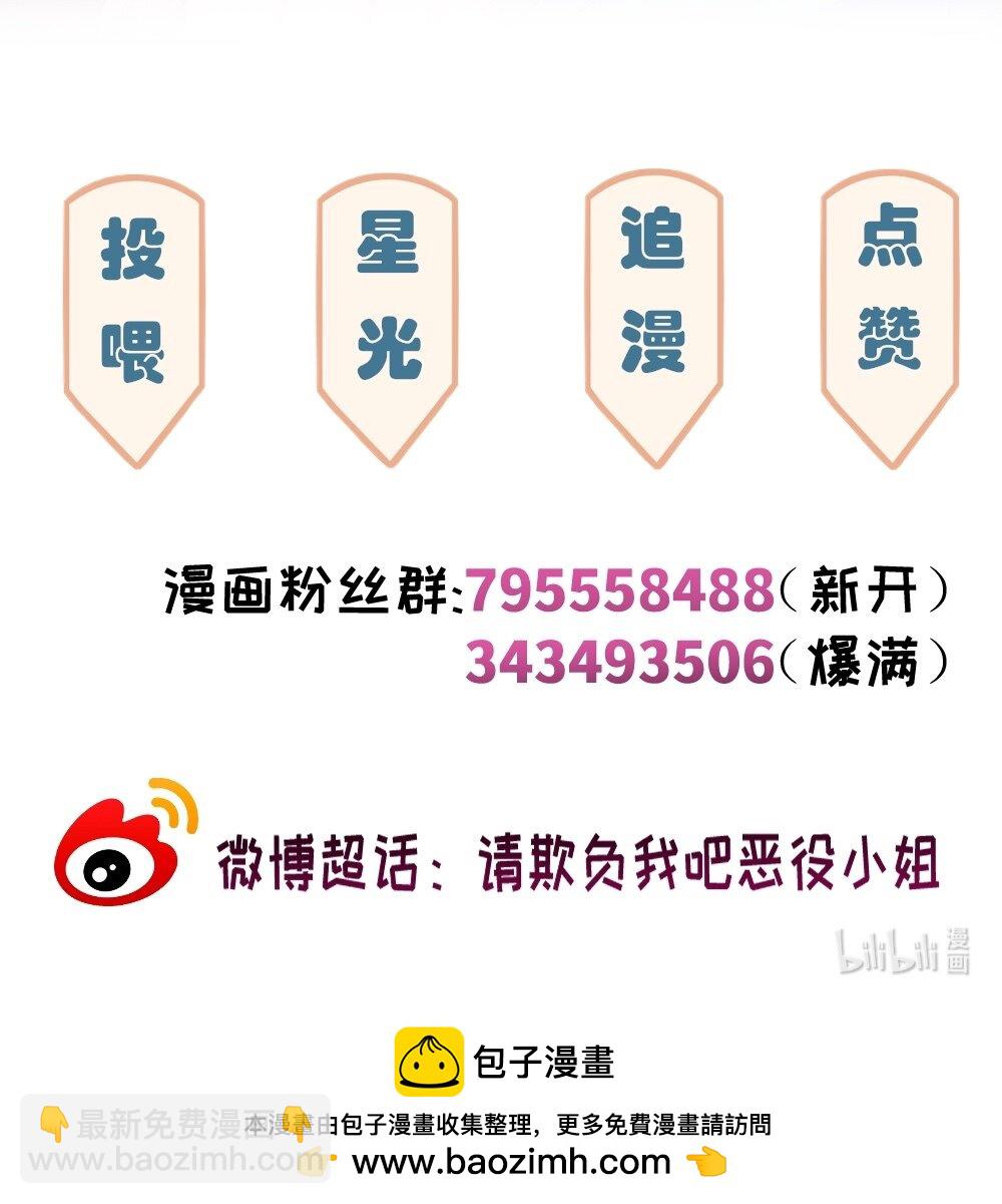 087 欢迎回来，小伊-第90话