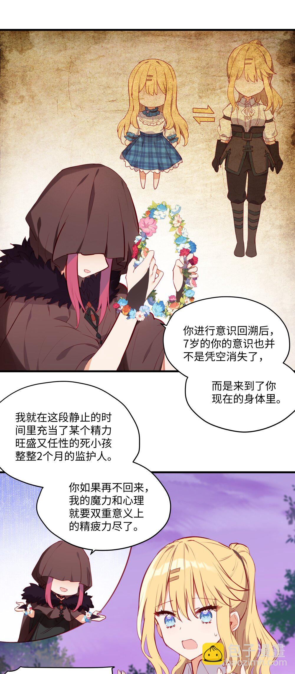 087 欢迎回来，小伊-第90话