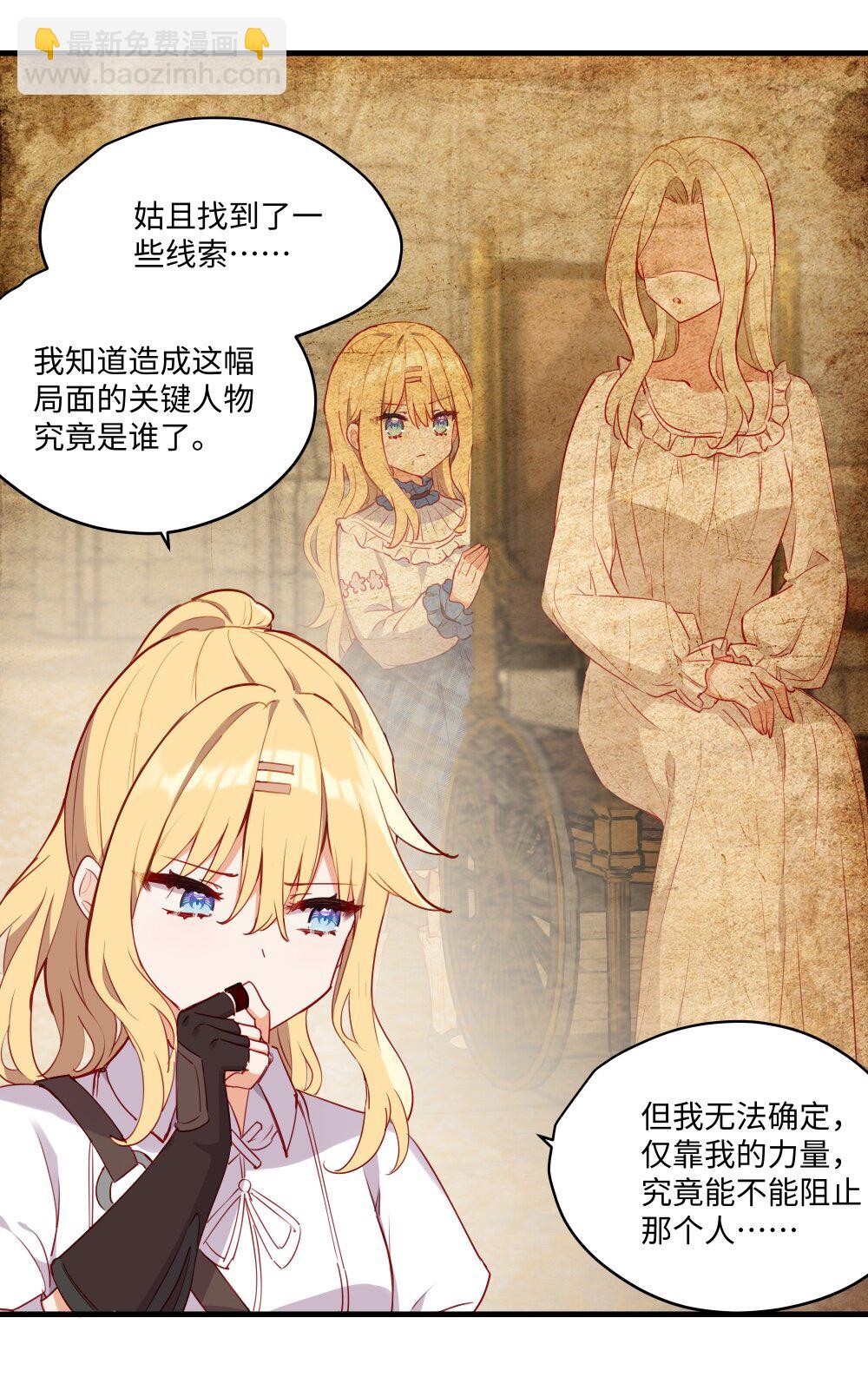 087 欢迎回来，小伊-第90话