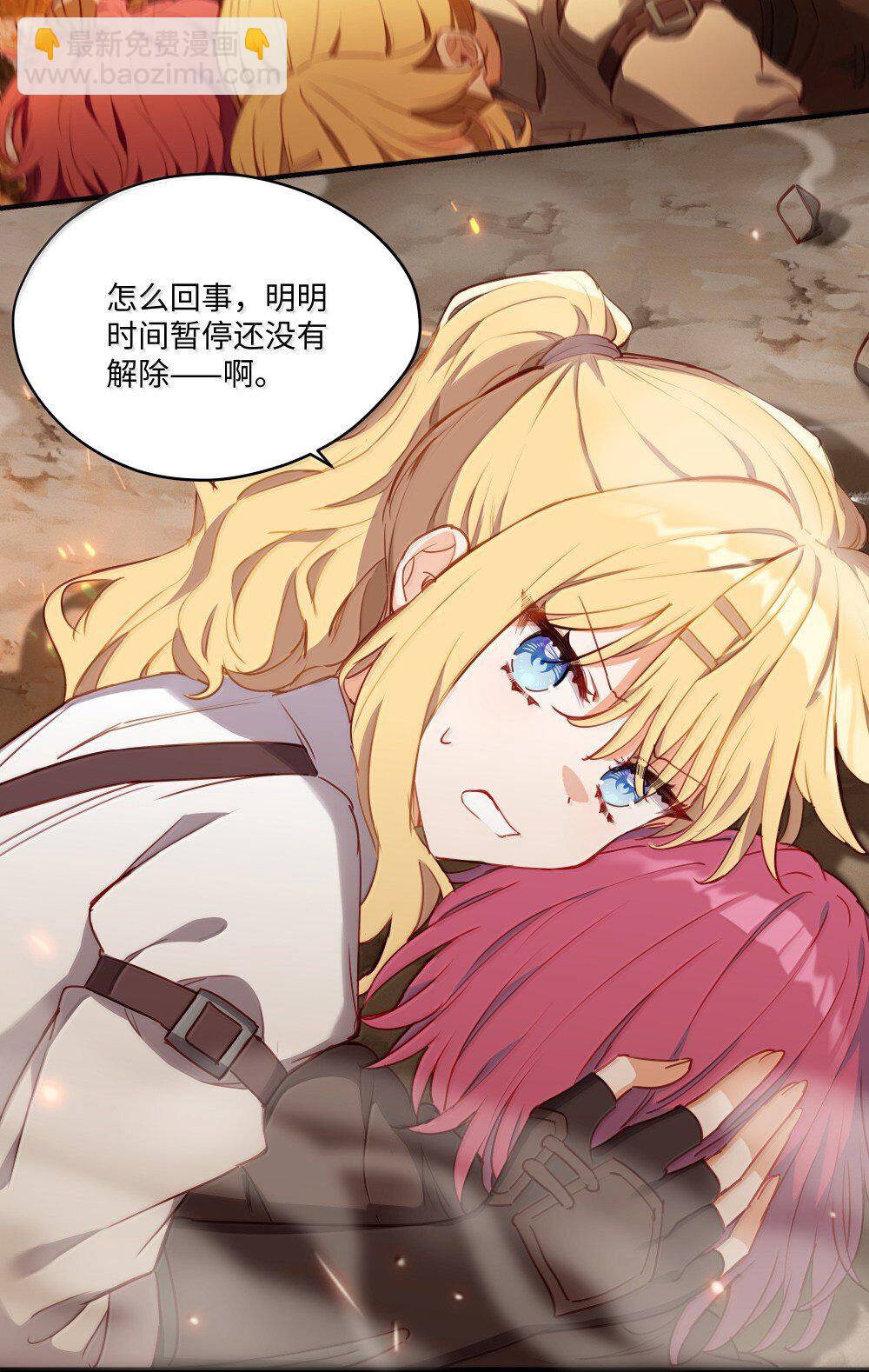 89 由我来结束一切-第92话