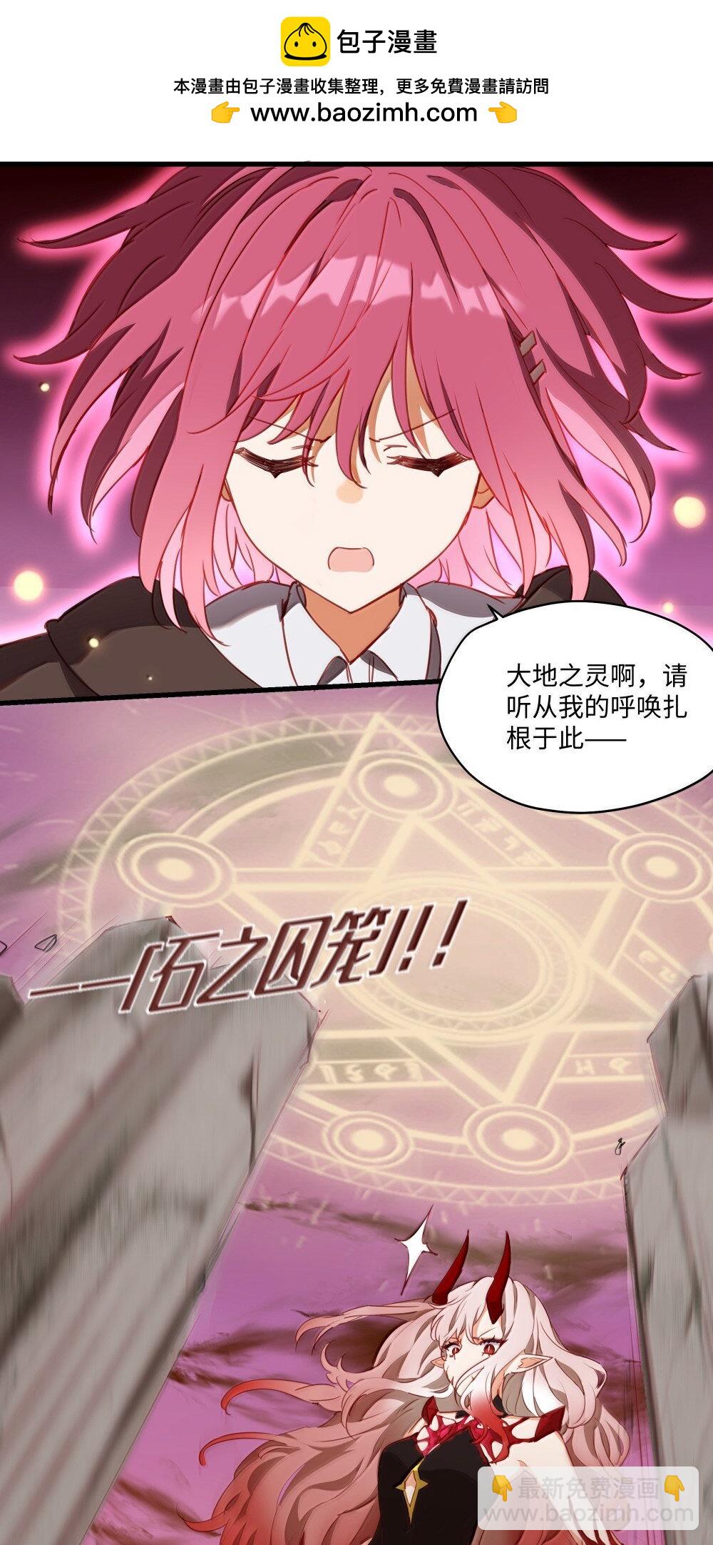 89 由我来结束一切-第92话