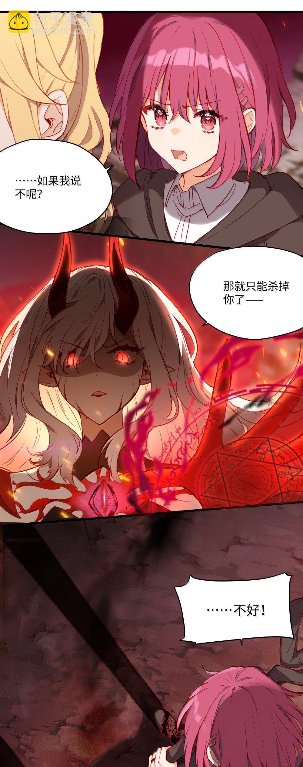 89 由我来结束一切-第92话