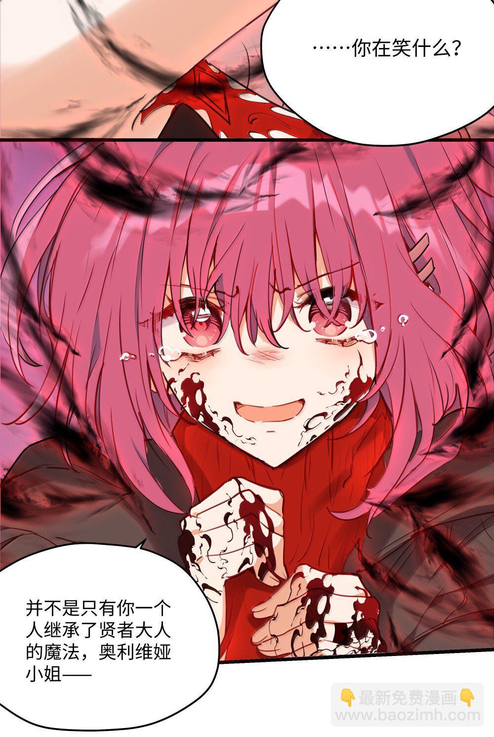 89 由我来结束一切-第92话