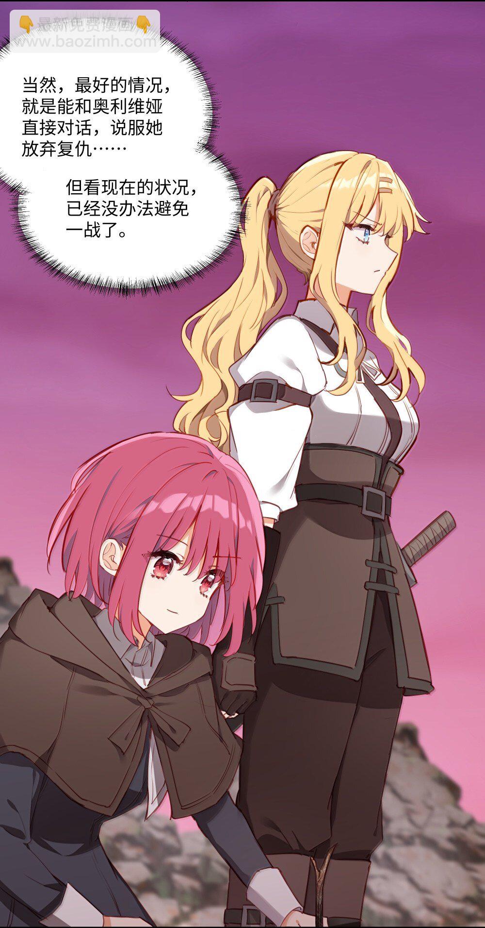 89 由我来结束一切-第92话