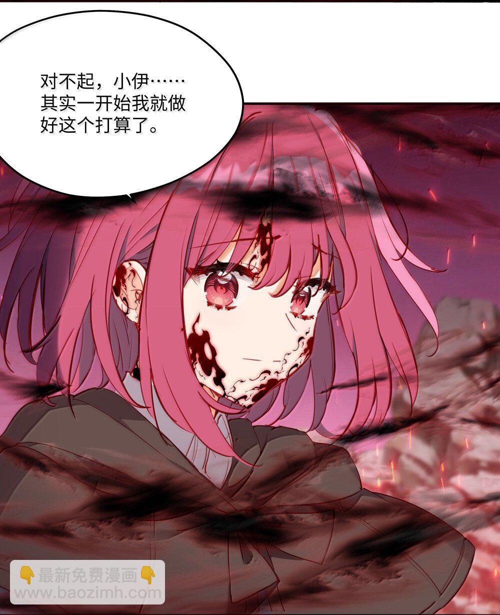 89 由我来结束一切-第92话