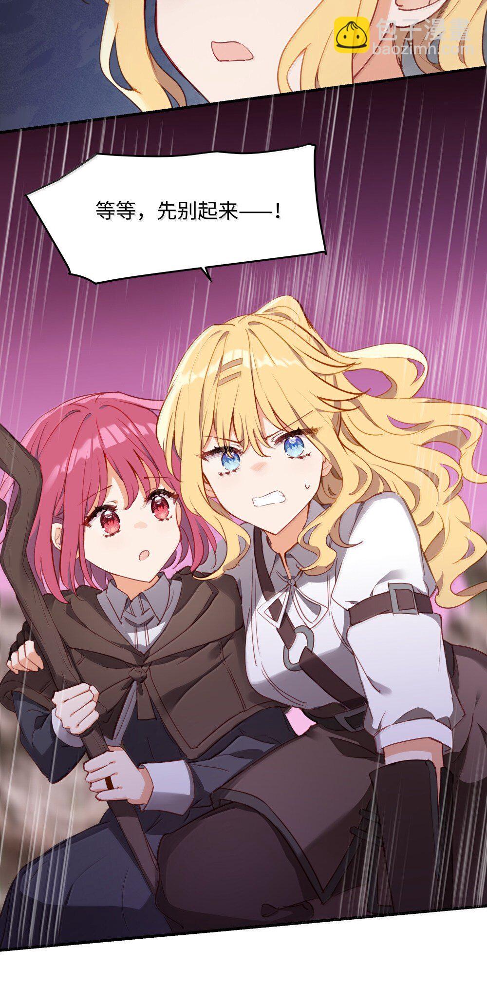 89 由我来结束一切-第92话