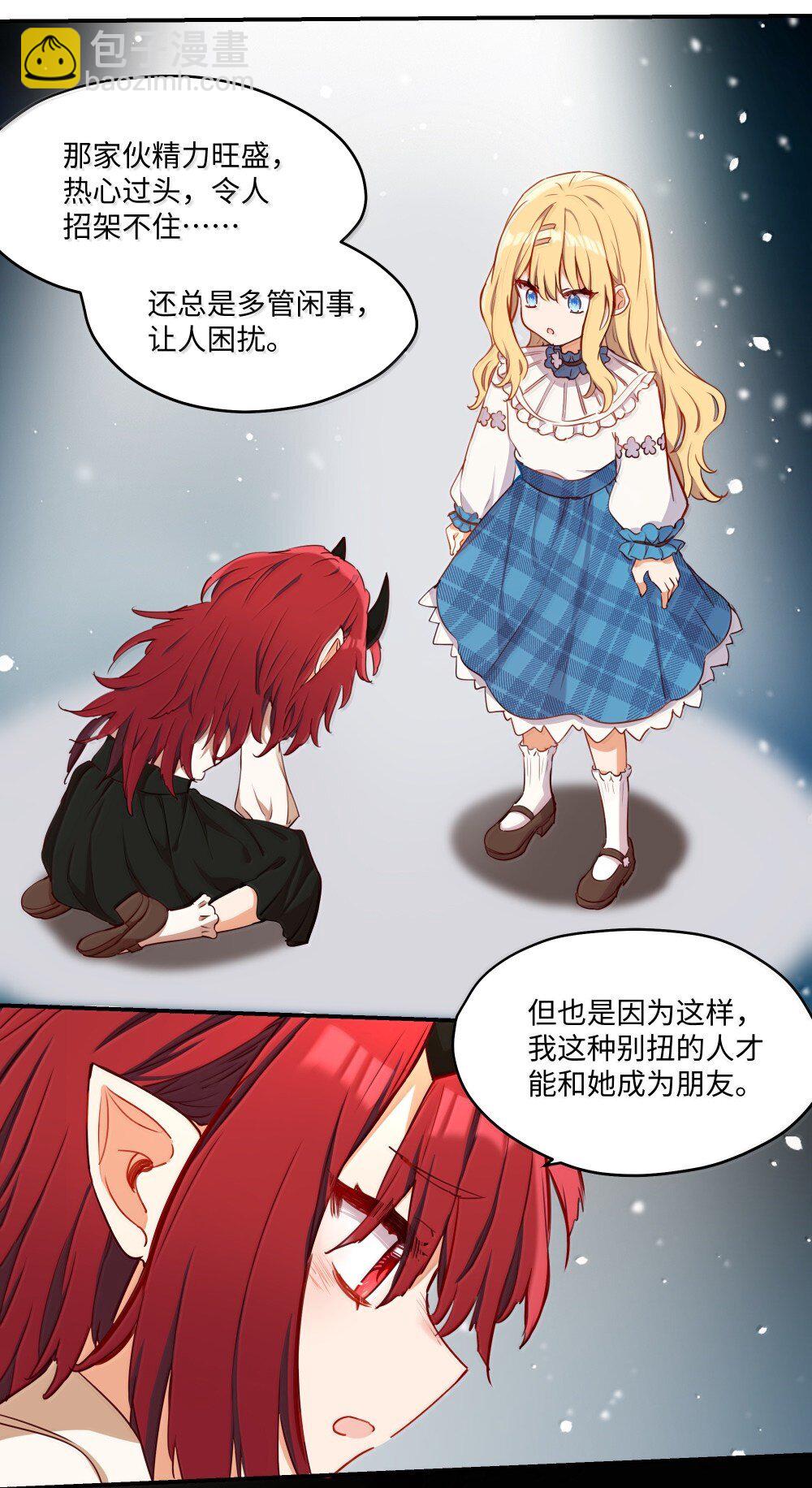 091 不要逃避-第94话