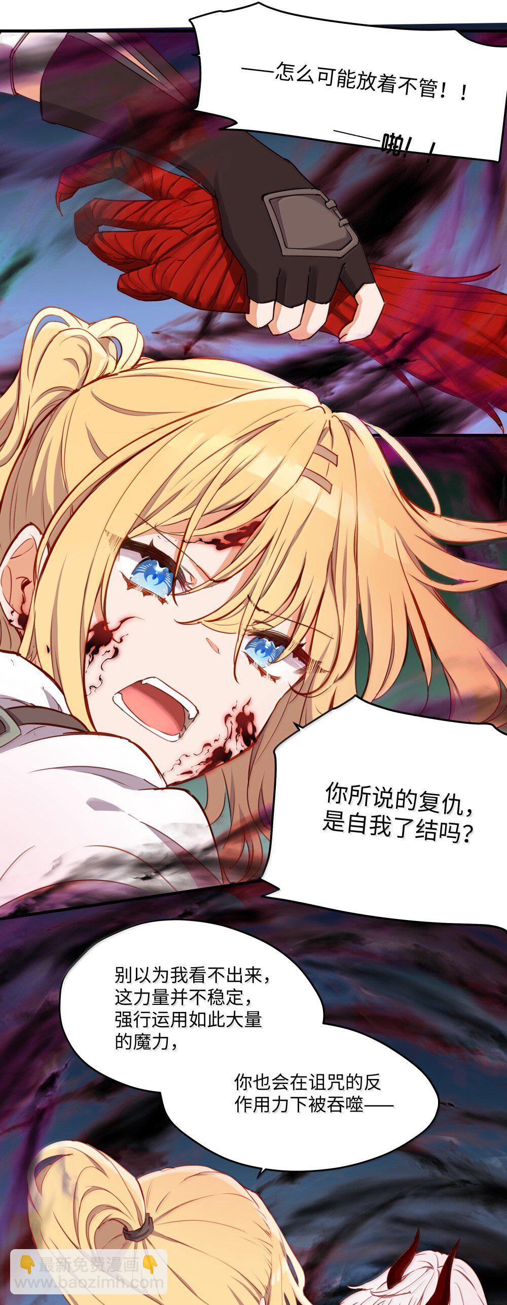 091 不要逃避-第94话