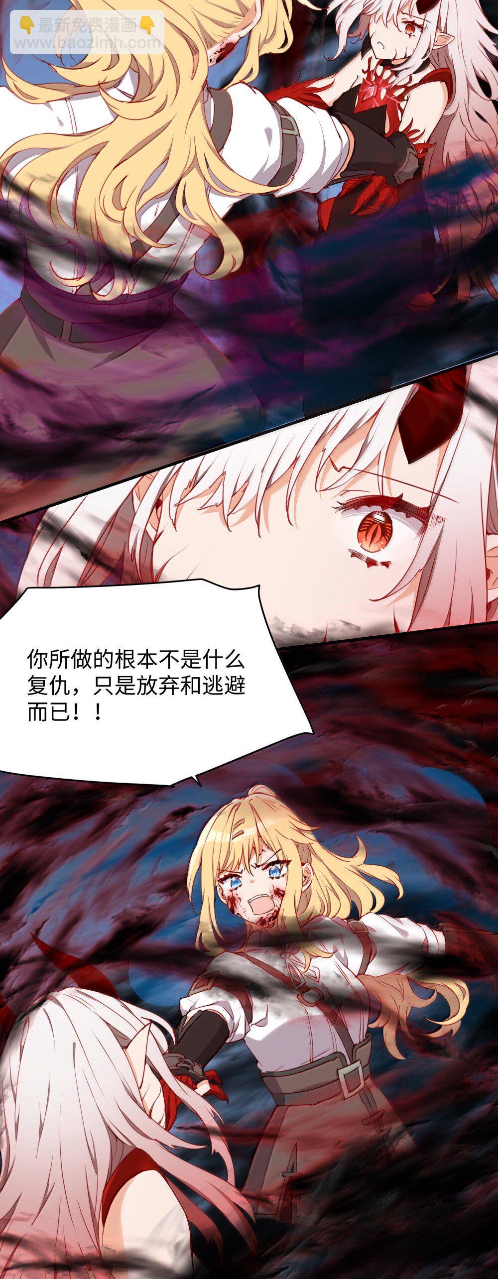 091 不要逃避-第94话