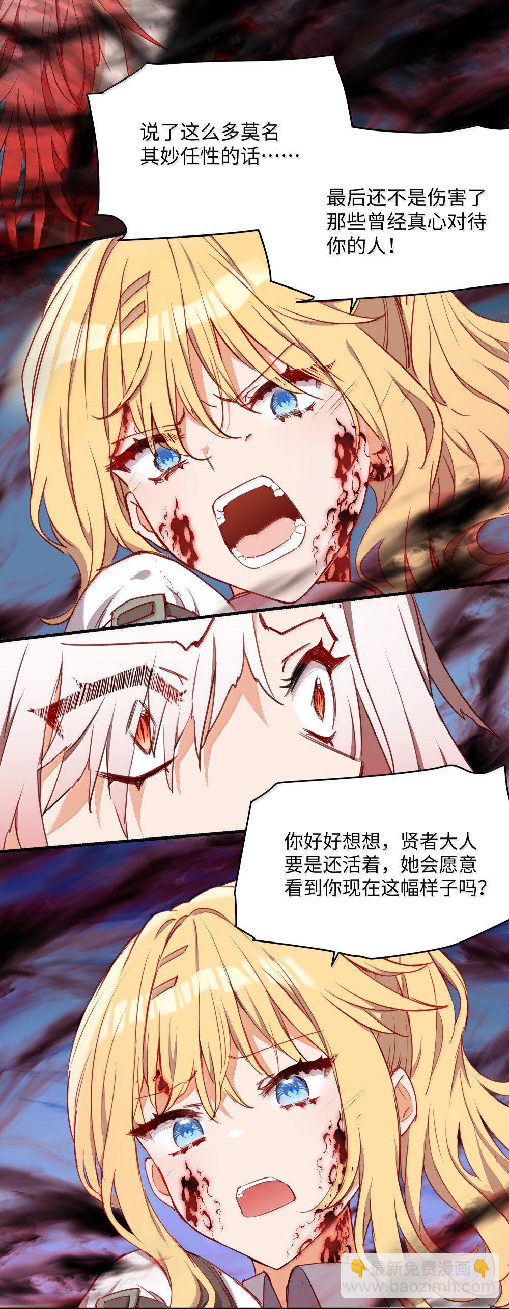 091 不要逃避-第94话