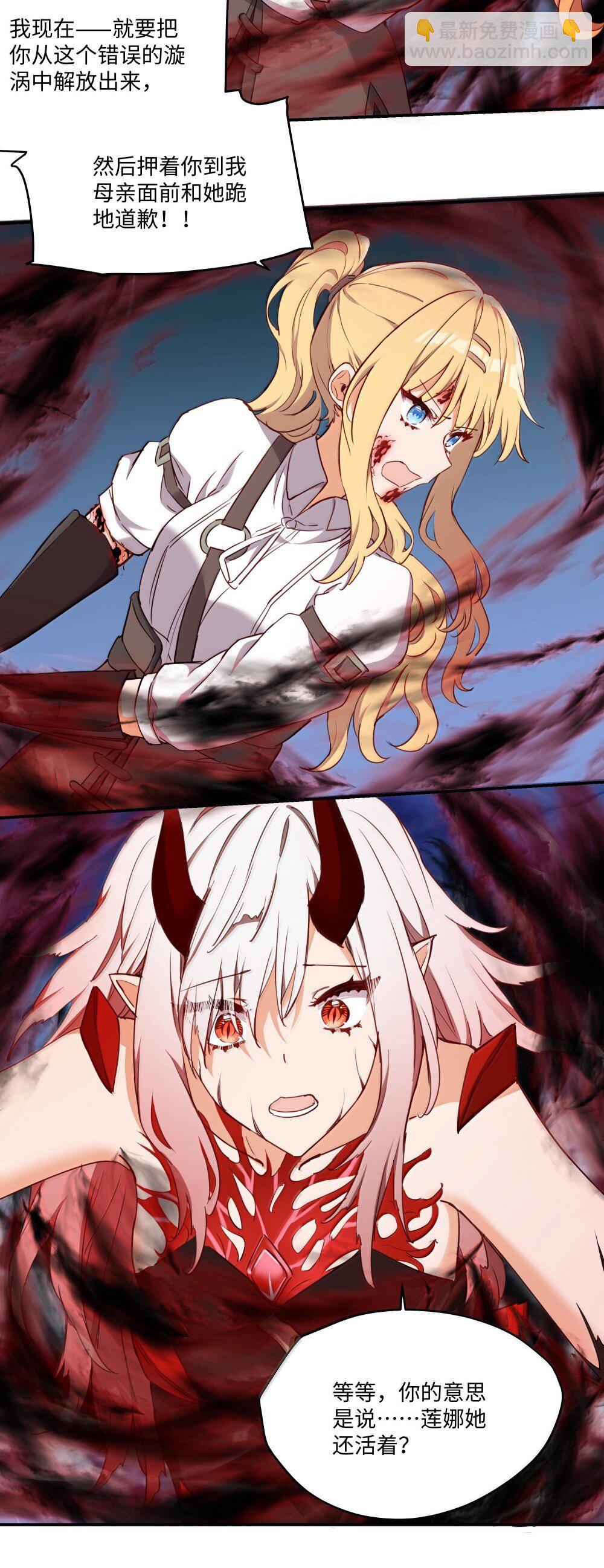 091 不要逃避-第94话