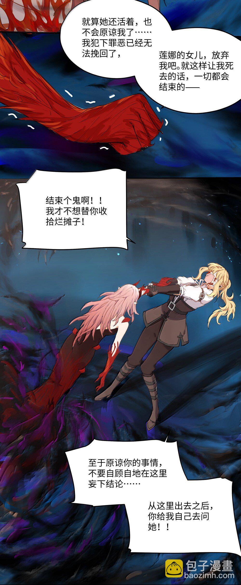 091 不要逃避-第94话