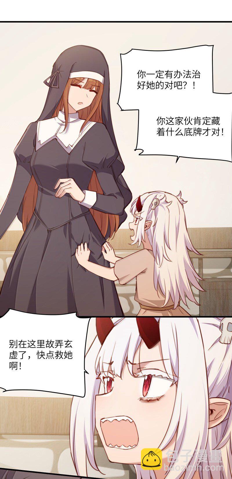 093 成为我的眷属吧-第96话