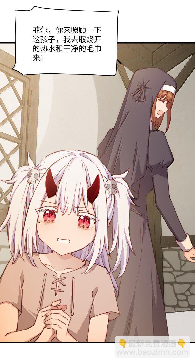 093 成为我的眷属吧-第96话