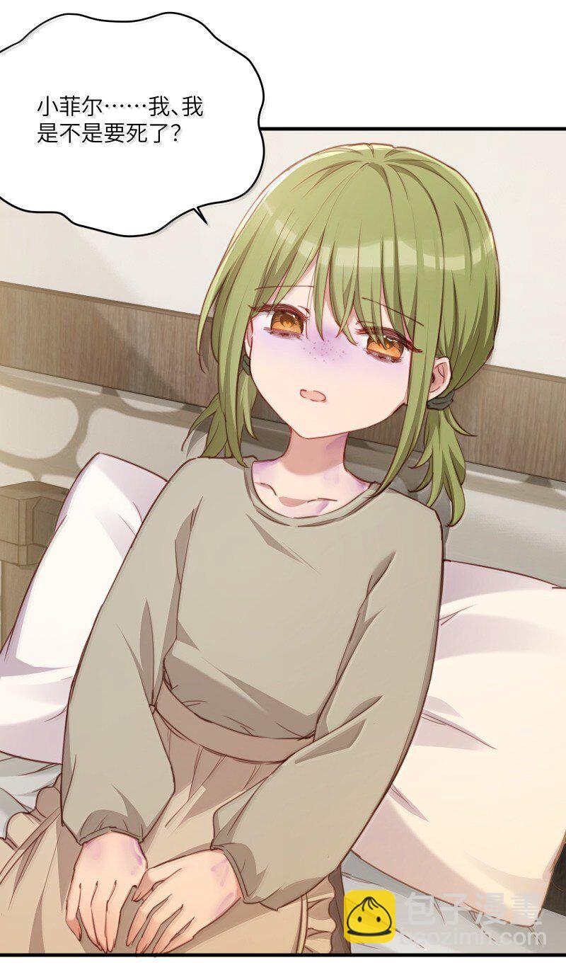 093 成为我的眷属吧-第96话