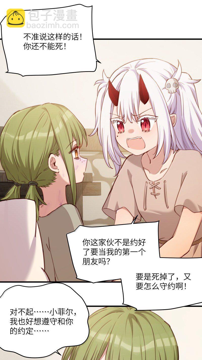 093 成为我的眷属吧-第96话