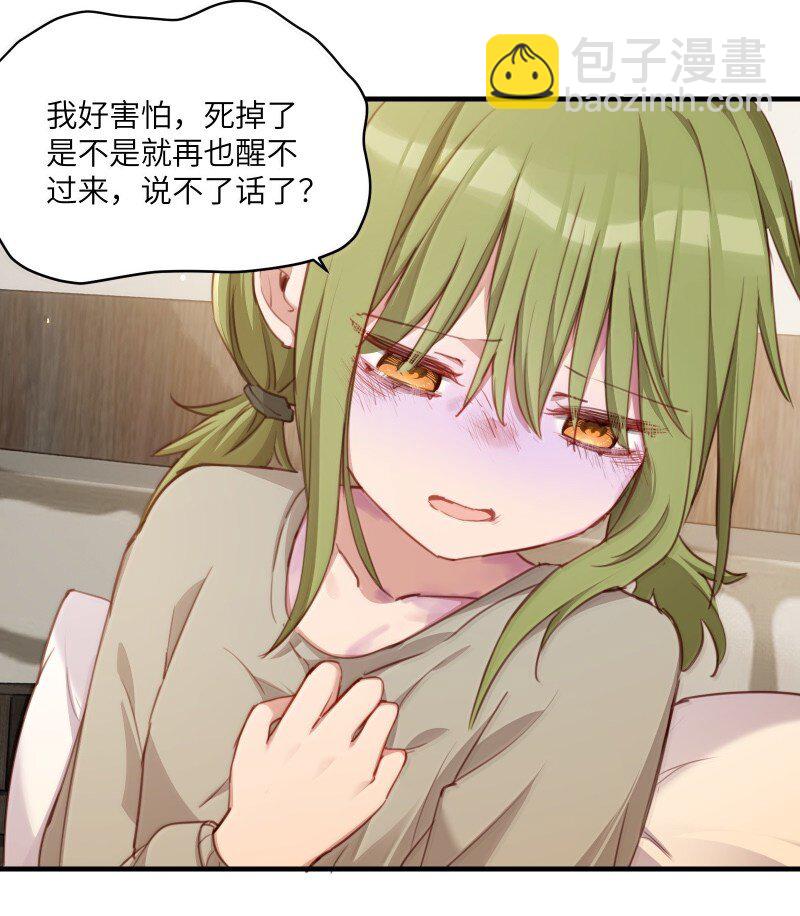 093 成为我的眷属吧-第96话