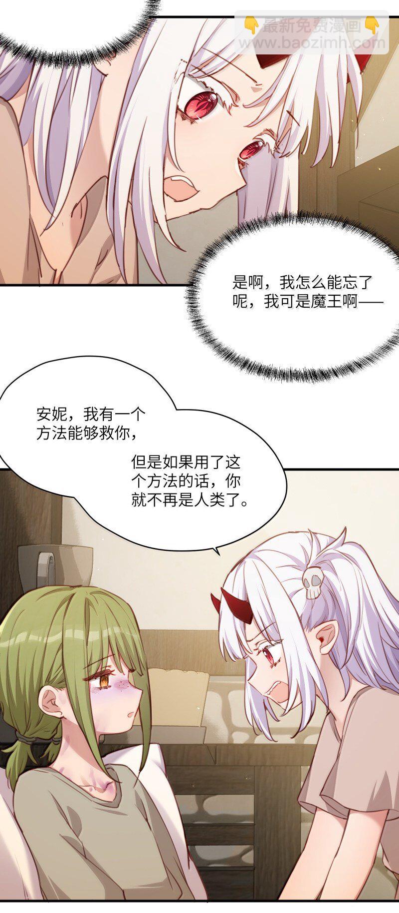 093 成为我的眷属吧-第96话