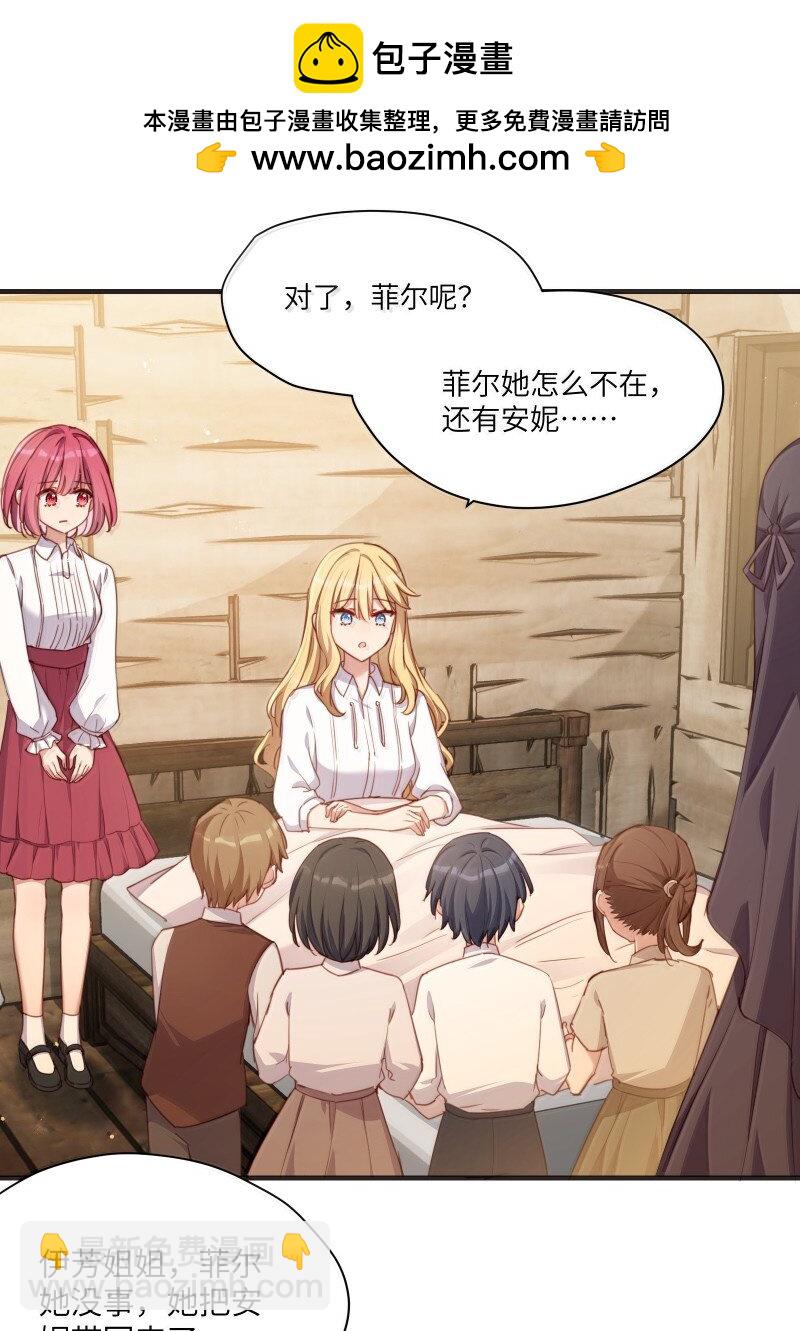 093 成为我的眷属吧-第96话