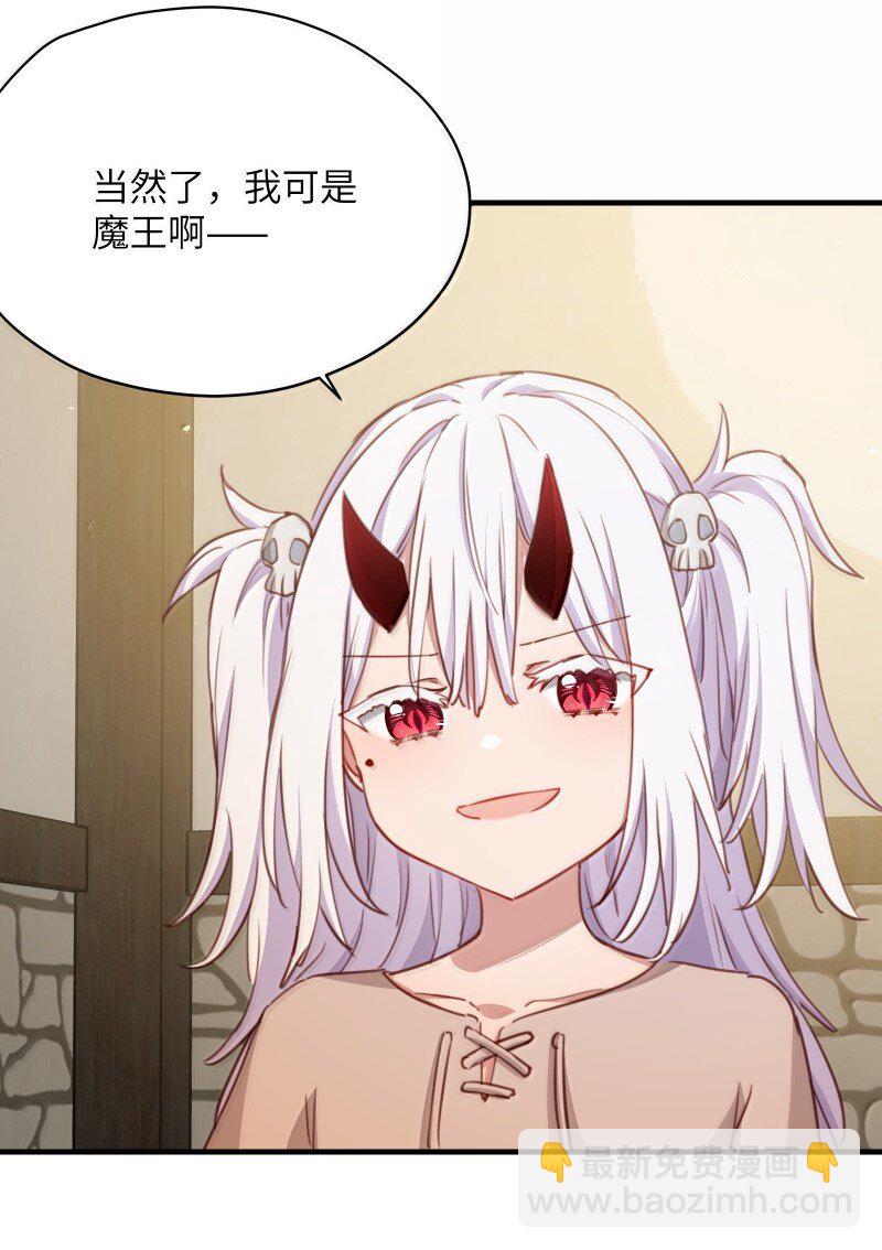 093 成为我的眷属吧-第96话