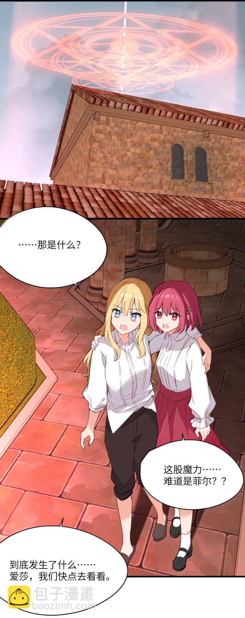 093 成为我的眷属吧-第96话