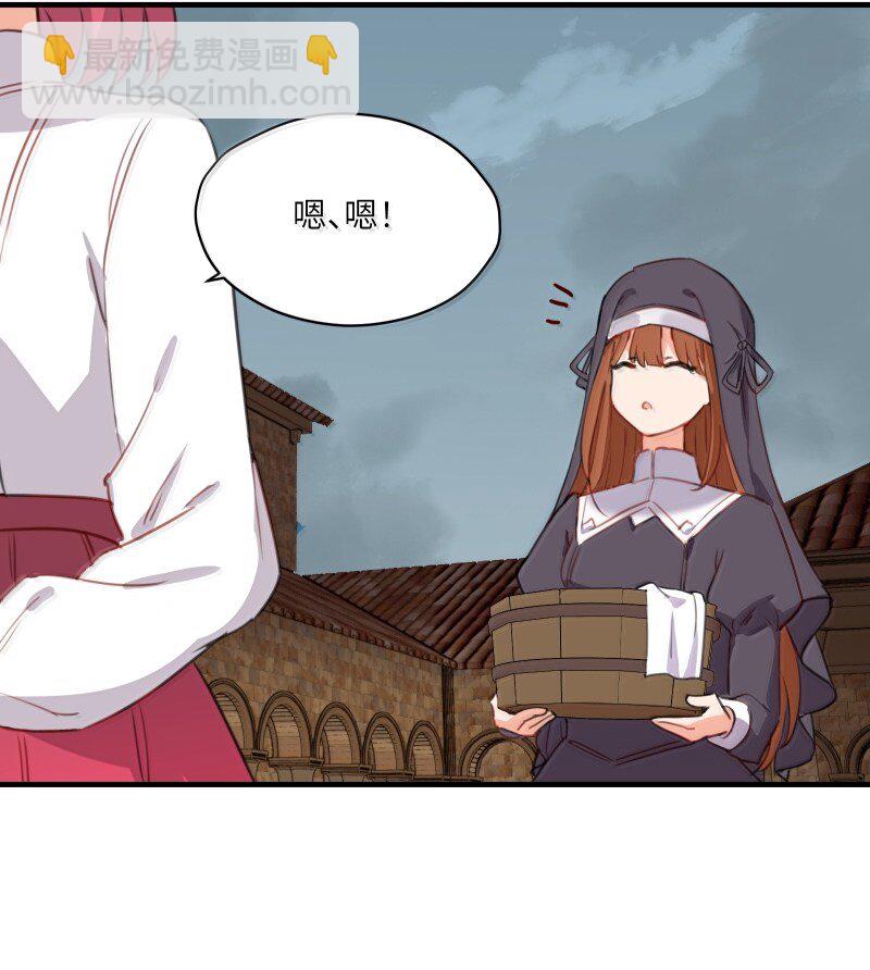 093 成为我的眷属吧-第96话