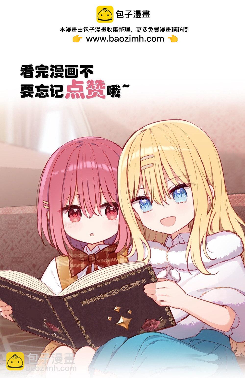 093 成为我的眷属吧-第96话