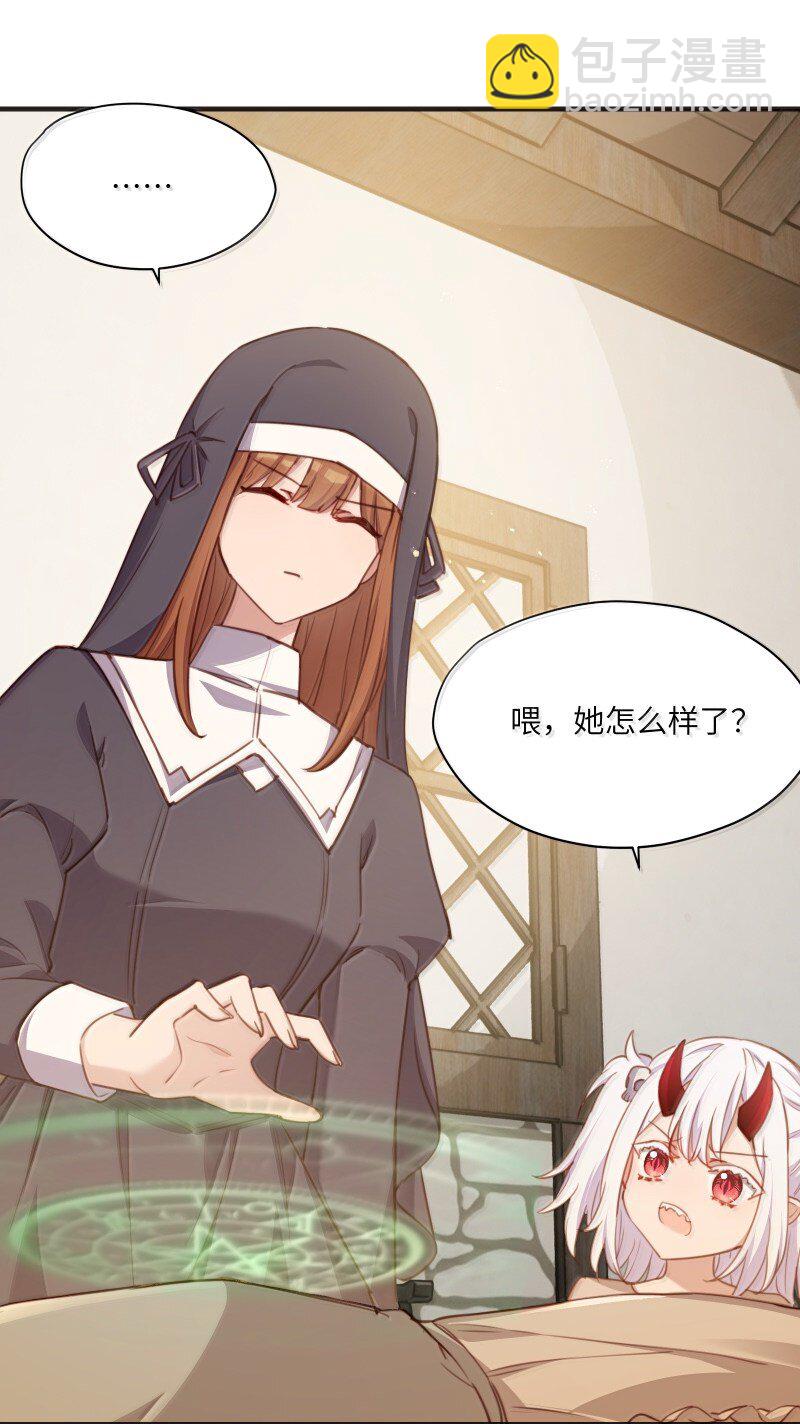 093 成为我的眷属吧-第96话