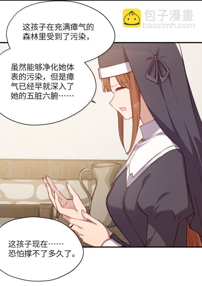 093 成为我的眷属吧-第96话