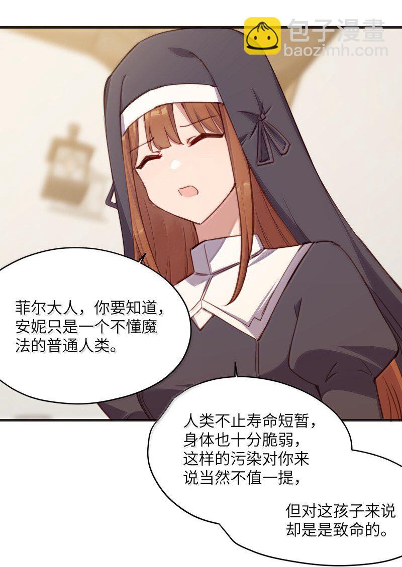 093 成为我的眷属吧-第96话