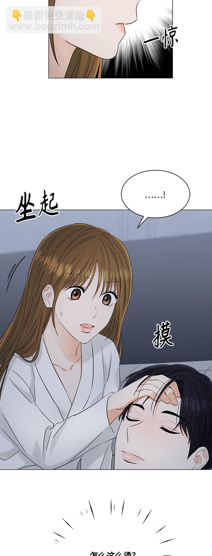 輕輕觸碰你 - 第104話 - 3