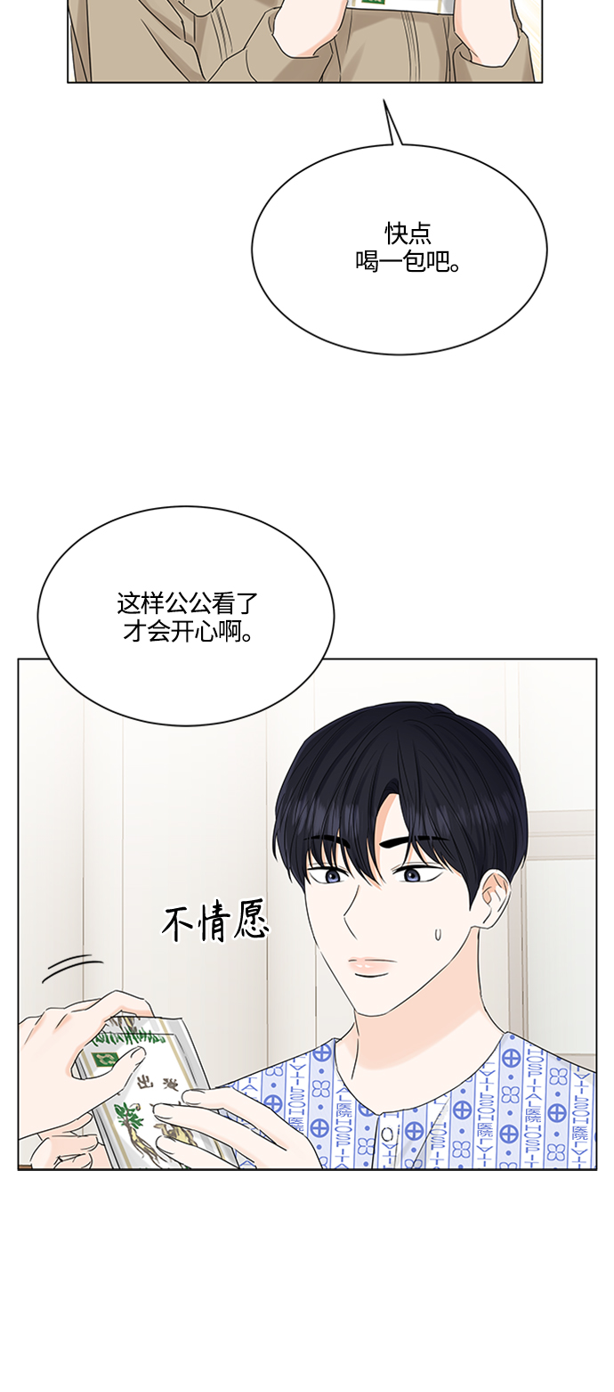 輕輕觸碰你 - 第106話 - 7