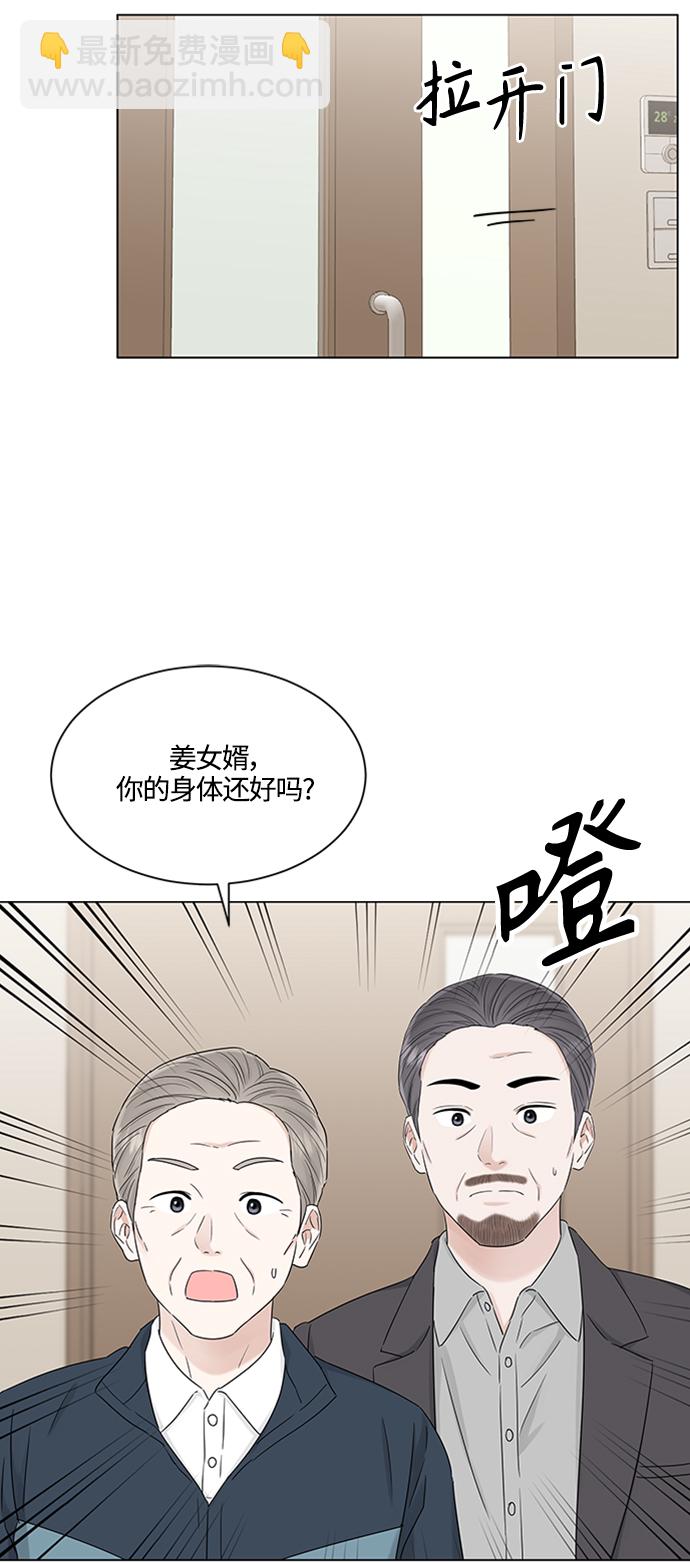 輕輕觸碰你 - 第106話 - 2