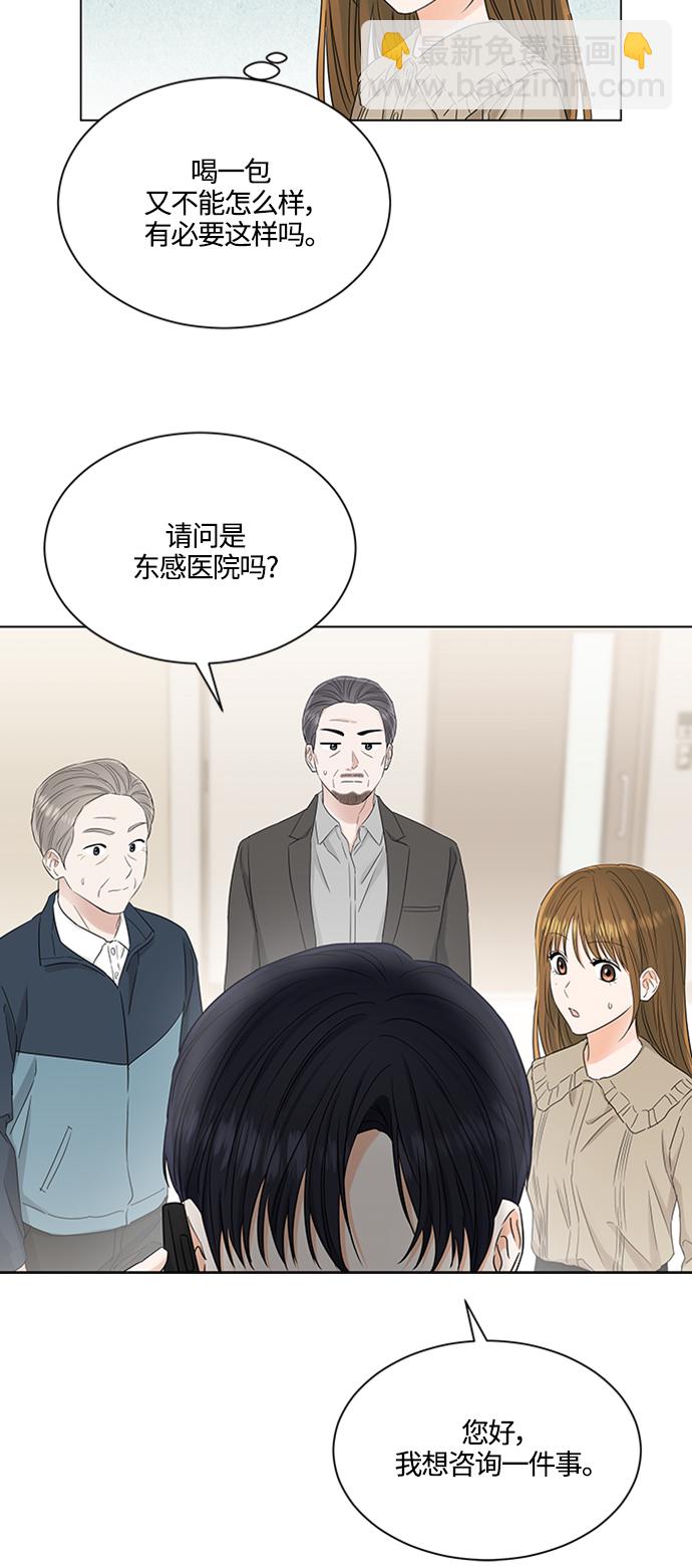 輕輕觸碰你 - 第106話 - 7