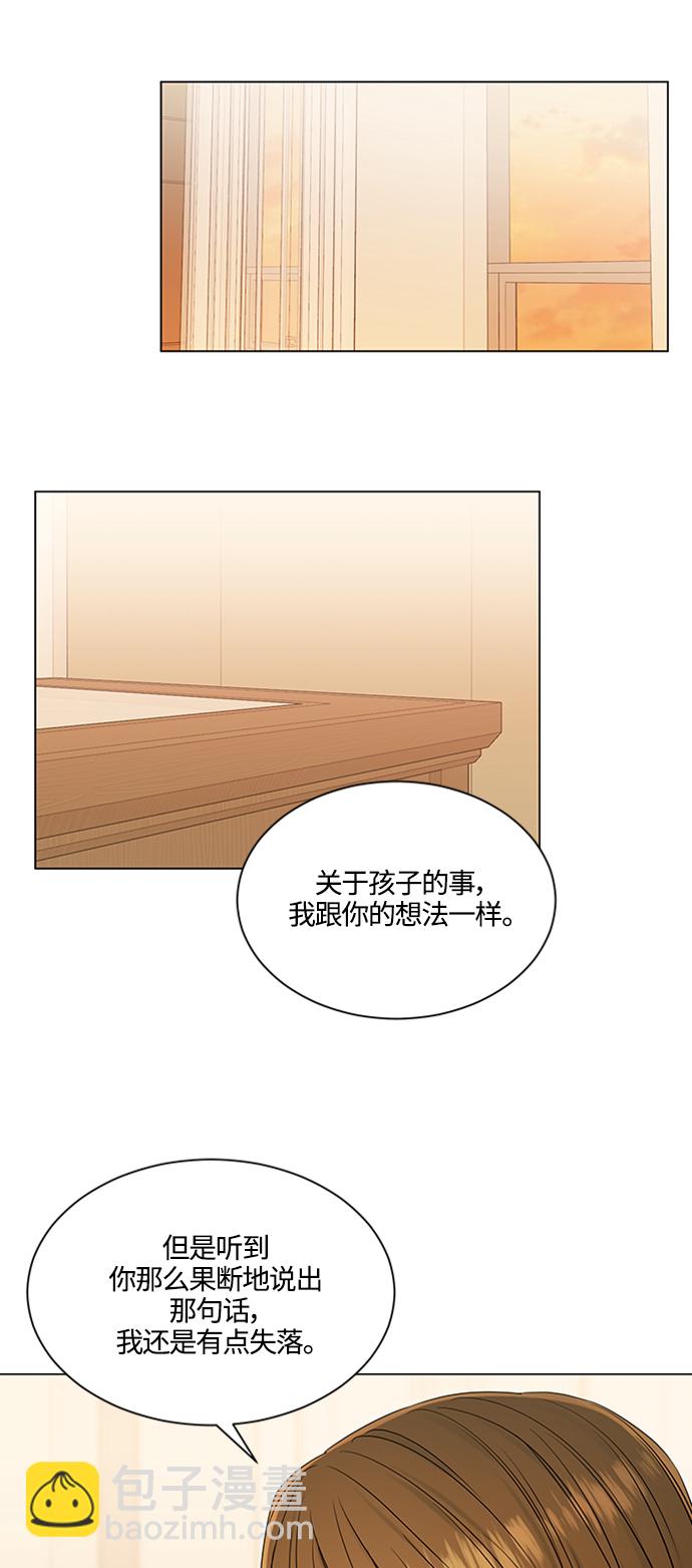 轻轻触碰你 - 第106话 - 3