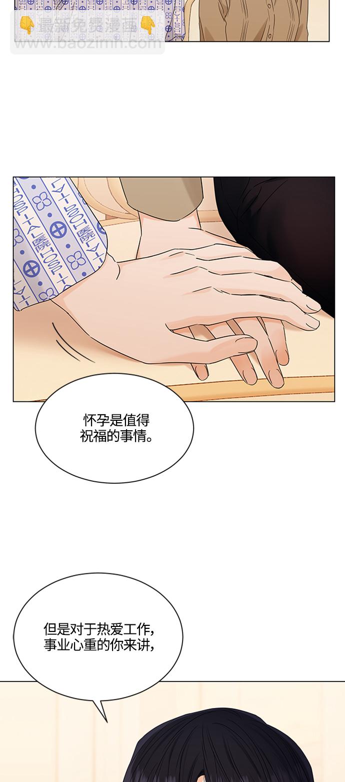 輕輕觸碰你 - 第106話 - 3