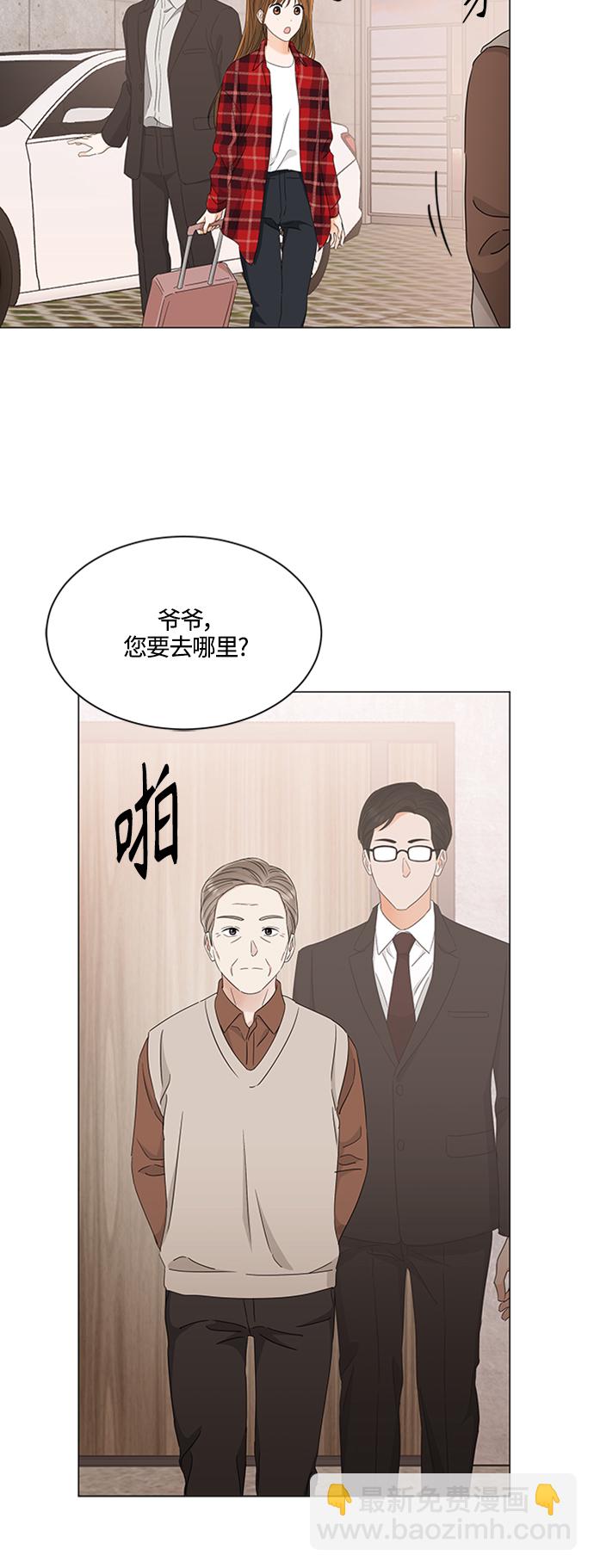 輕輕觸碰你 - 第118話 - 4