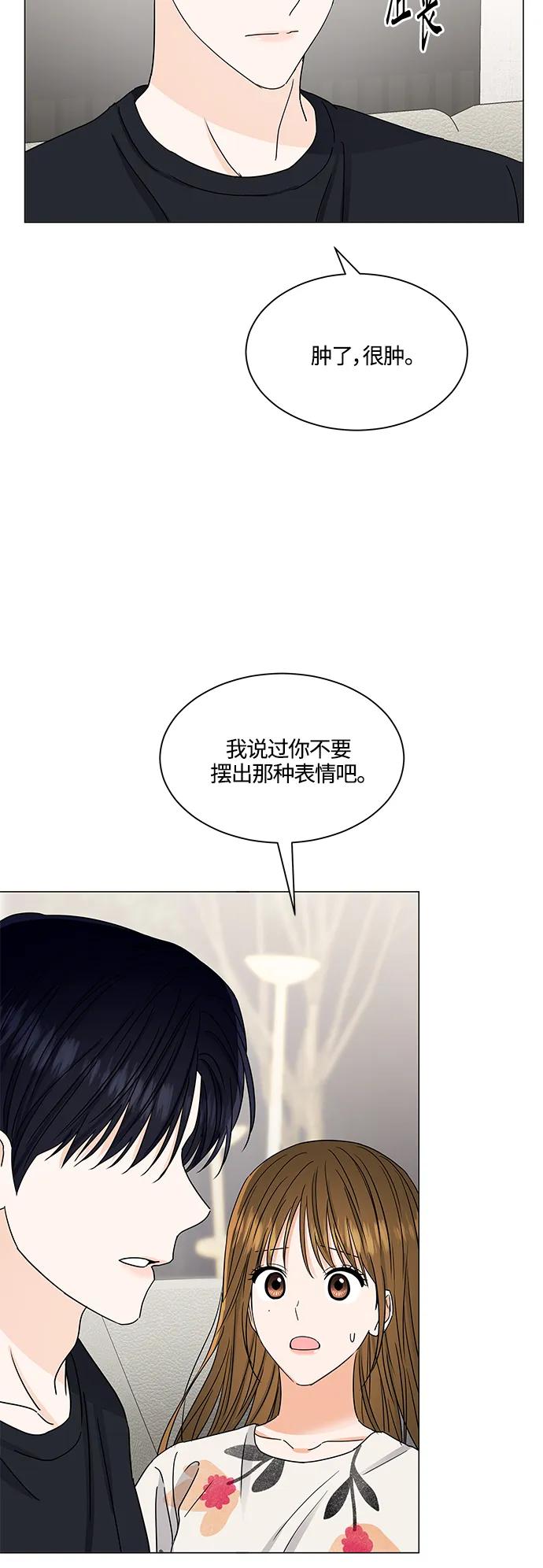 轻轻触碰你 - 第136话 - 3