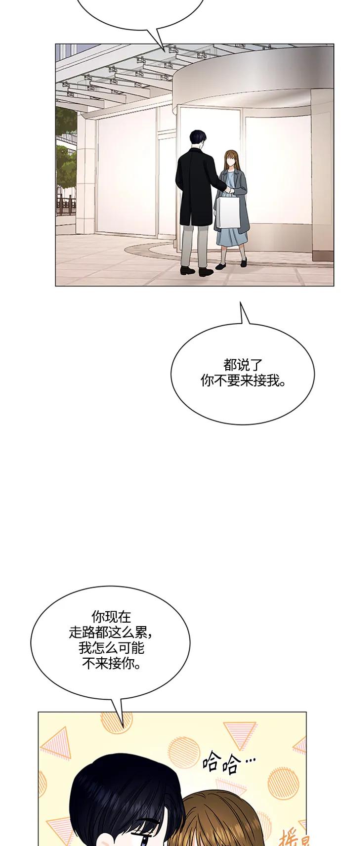 輕輕觸碰你 - 第138話(1/2) - 7